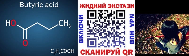 купить наркотики цена  Прохладный  kraken как войти  БУТИРАТ GHB 