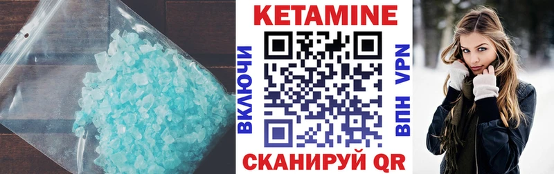 MEGA ссылка  Прохладный  КЕТАМИН VHQ  купить наркотик 
